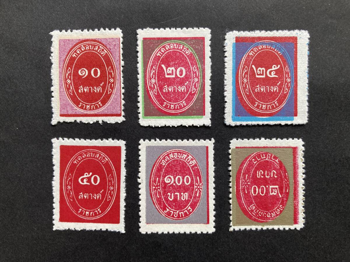 外国切手: タイ切手 「公用切手・1963年」 6種完 未使用拍卖