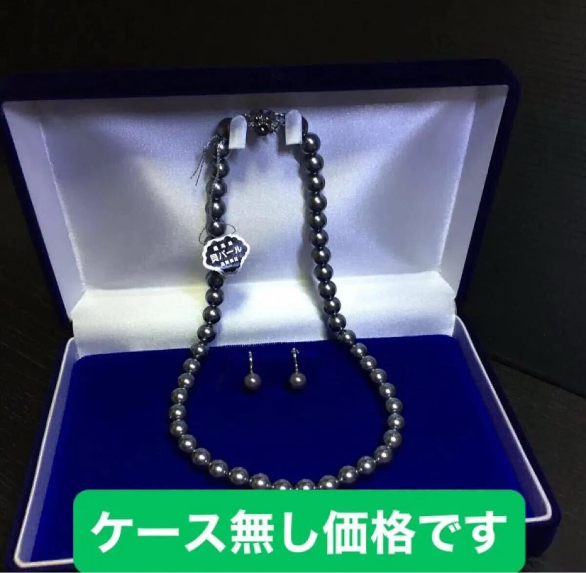最高級本貝パール カラー:グレー/ネックレス約8mm玉/全長約42cm/イヤリングセット ケース無し価格です拍卖