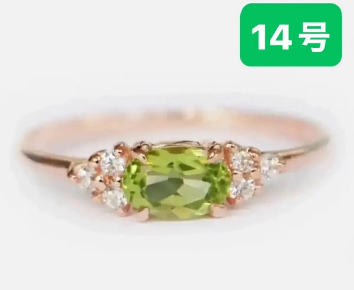 高品質 レディースリング ペリドットカラーzirconia 18KGPコーティング加工 日本サイズ:14号拍卖