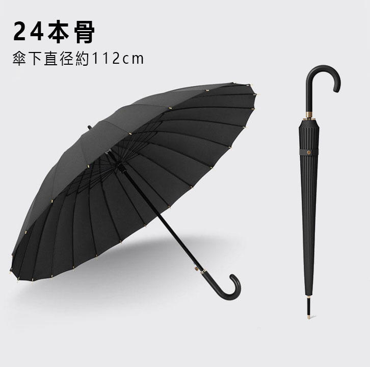 【24本骨・大判傘】長傘 メンズ レディース 直径約112cm 高強度グラスファイバー 大きい 雨傘 耐風傘 風に強い 晴雨兼用 紫外線対策/黒色拍卖
