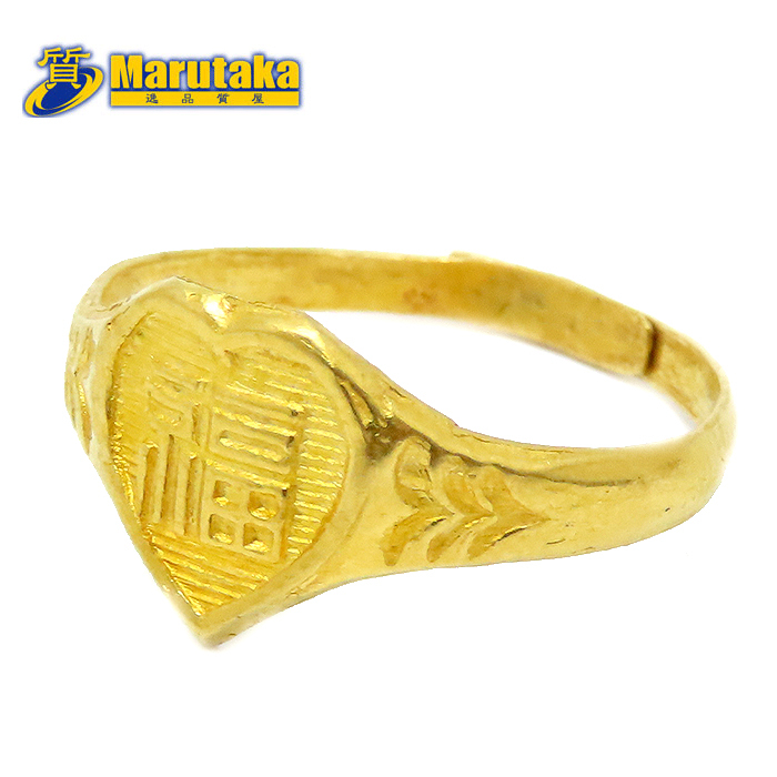 K23 ハート型 福柄 ゴクラク リング フリーサイズ 1.8g 23金 イエローゴールド 資産 逸品質屋 丸高 尼崎市拍卖