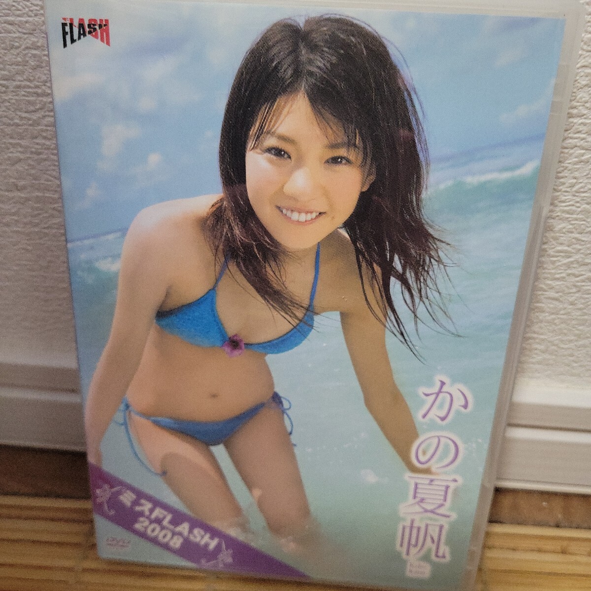 かの夏帆 / ミスFLASH2008 DVD 拍卖