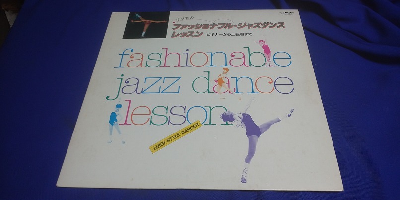 ファッショナブル ジャズダンス・レッスン LP拍卖