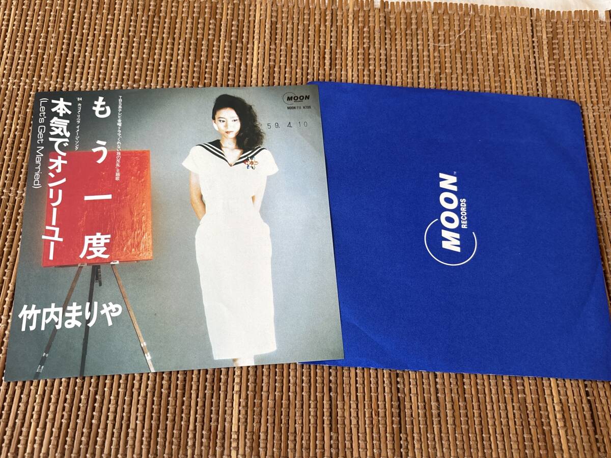 見本 超音波洗浄済 竹内まりや/もう一度 中古EP シングルアナログレコード 7inch VINYL MOON711 山下達郎 Mariya Takeuchi拍卖