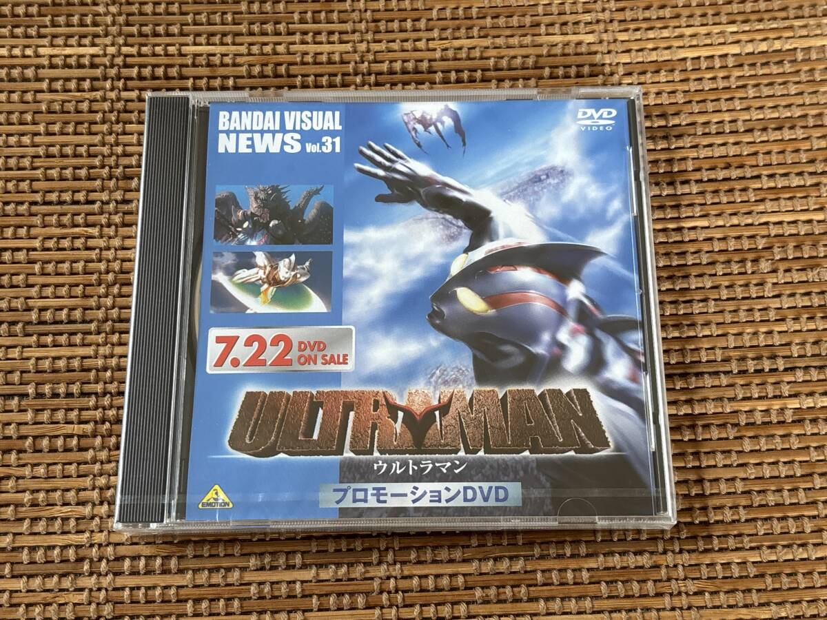 新品未開封DVD BANDAI VISUAL NEWS VOL.31 ULTRAMAN ウルトラマン プロモーションDVD拍卖