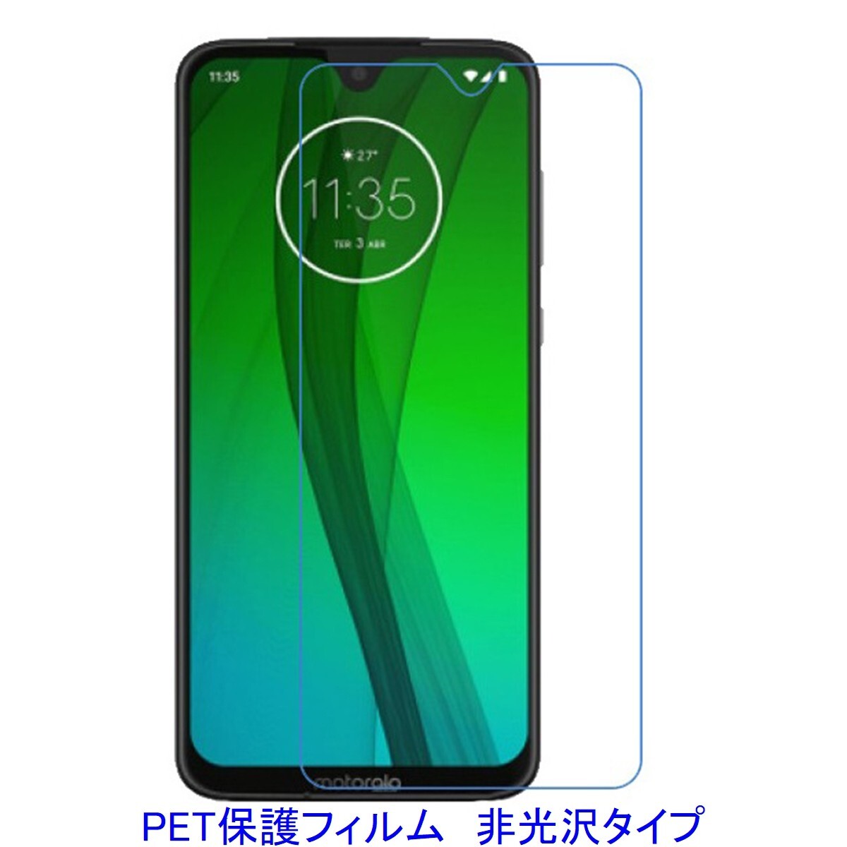 【2枚】 Moto G7 Plus 液晶保護フィルム 非光沢 指紋防止 D004拍卖