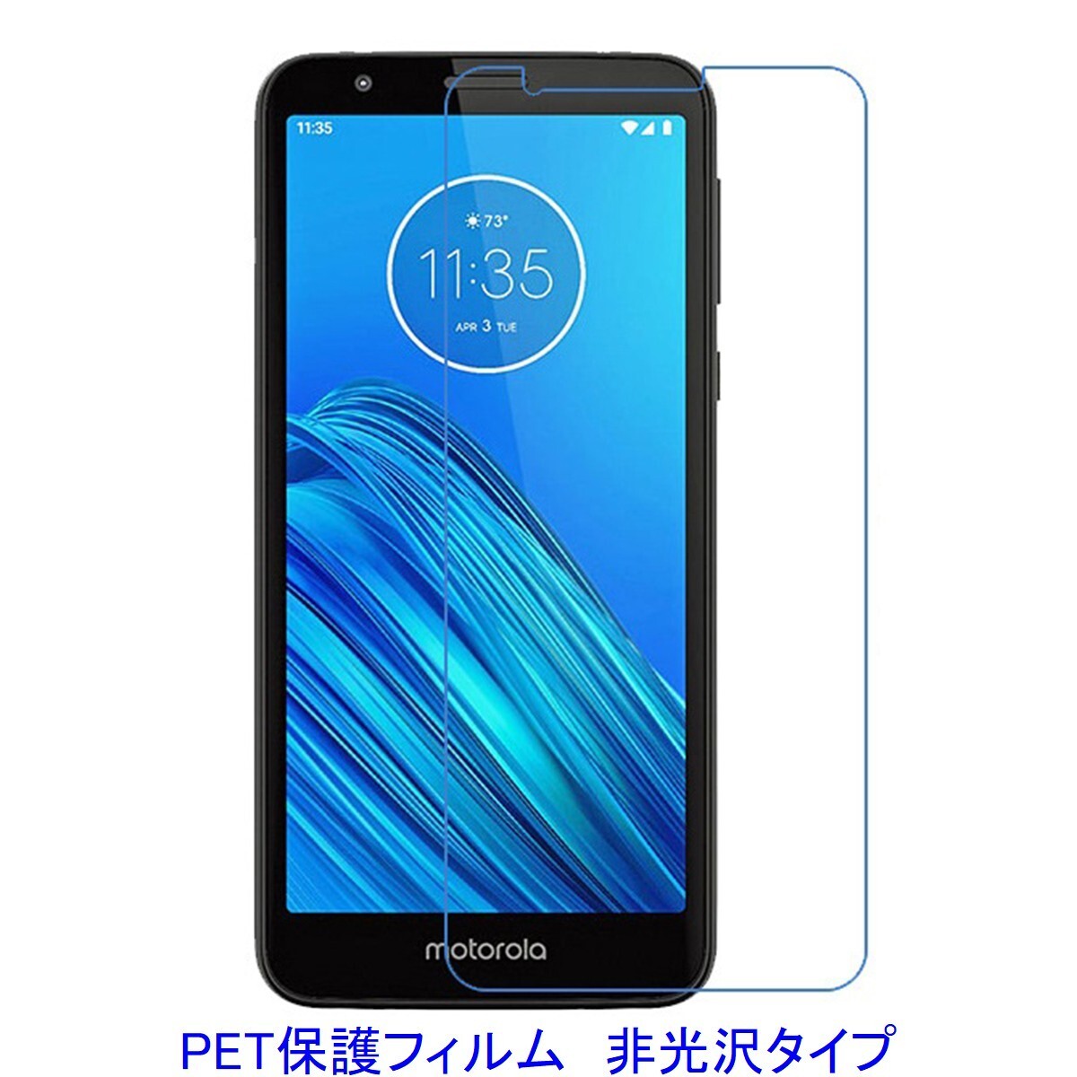 【2枚】 Moto E6 5.5インチ 液晶保護フィルム 非光沢 指紋防止 D028拍卖