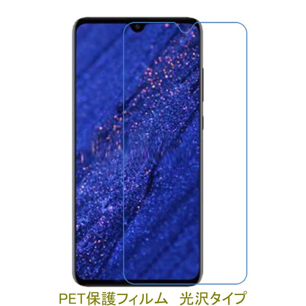 【2枚】 HUAWEI Mate 20 6.53インチ 液晶保護フィルム 高光沢 クリア D031拍卖