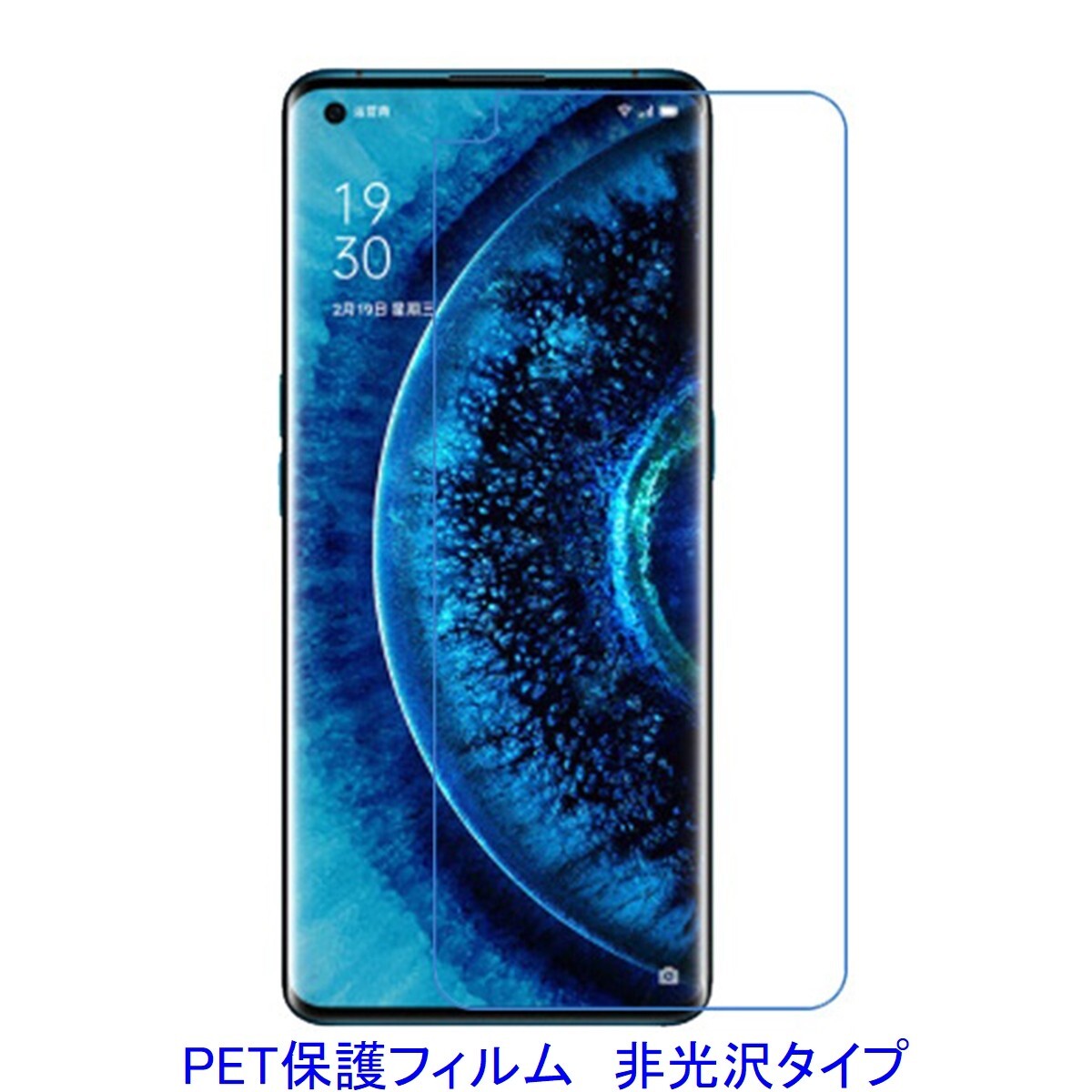 【2枚】 OPPO Find X2 Pro OPG01 6.7インチ 平面のみ保護 液晶保護フィルム 非光沢 指紋防止 D034拍卖