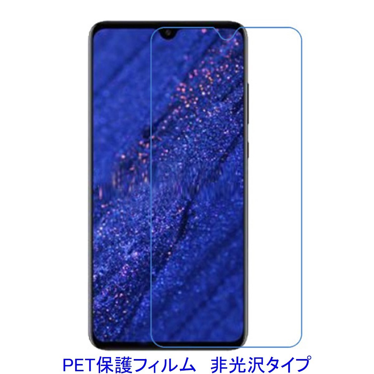 【2枚】 HUAWEI Mate 20 6.53インチ 液晶保護フィルム 非光沢 指紋防止 D032拍卖