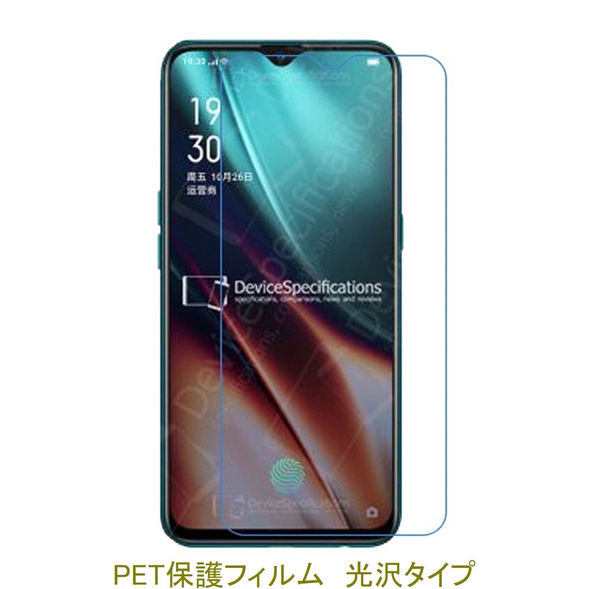 【2枚】 OPPO Reno A OPPO K5 6.4インチ 液晶保護フィルム 高光沢 クリア D045拍卖