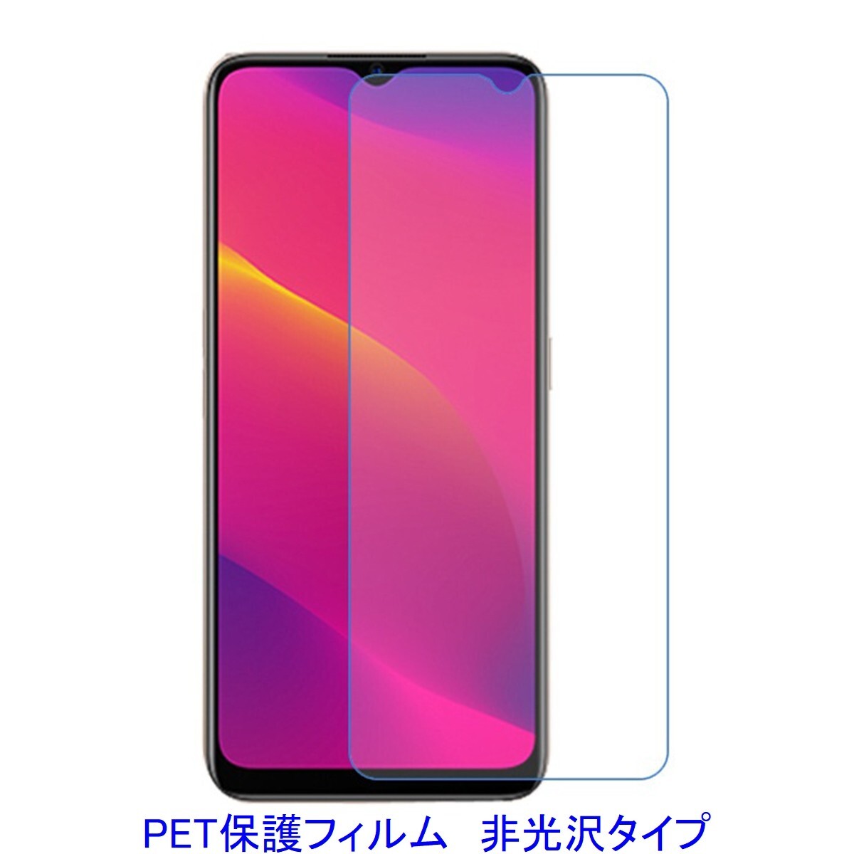 【2枚】 OPPO A5 A9 2020 6.5インチ 液晶保護フィルム 非光沢 指紋防止 D044拍卖