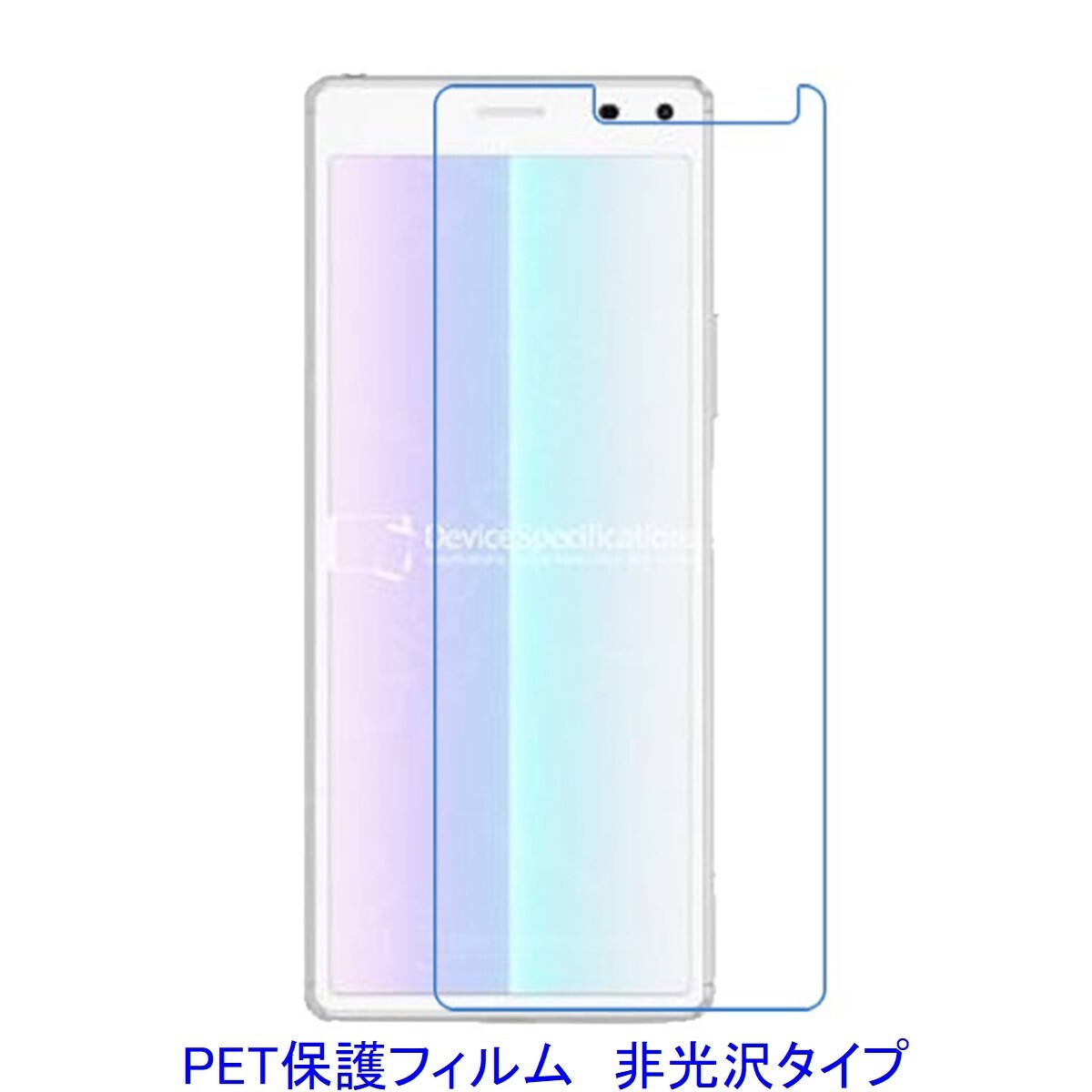 【2枚】 Xperia 8 Lite Xperia 8 SO-02M SOV42 902SO 液晶保護フィルム 非光沢 指紋防止 D050拍卖