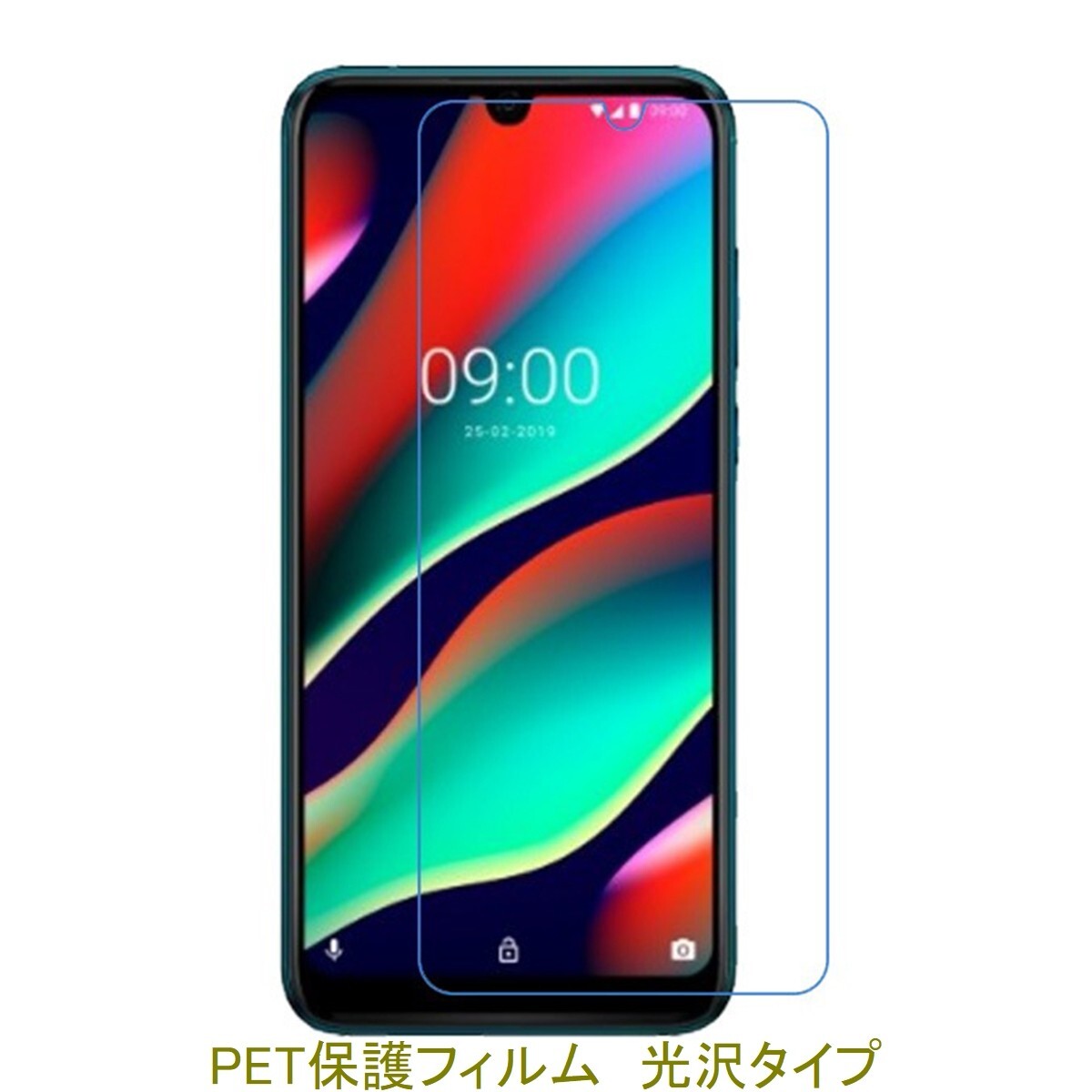 【2枚】 Wiko View 3 Pro 6.3インチ 液晶保護フィルム 高光沢 クリア D053拍卖