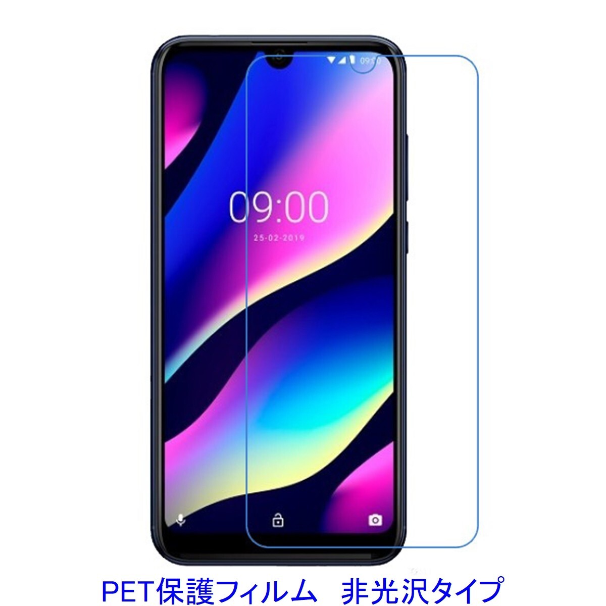 【2枚】 Wiko View 3 6.26インチ 液晶保護フィルム 非光沢 指紋防止 D052拍卖
