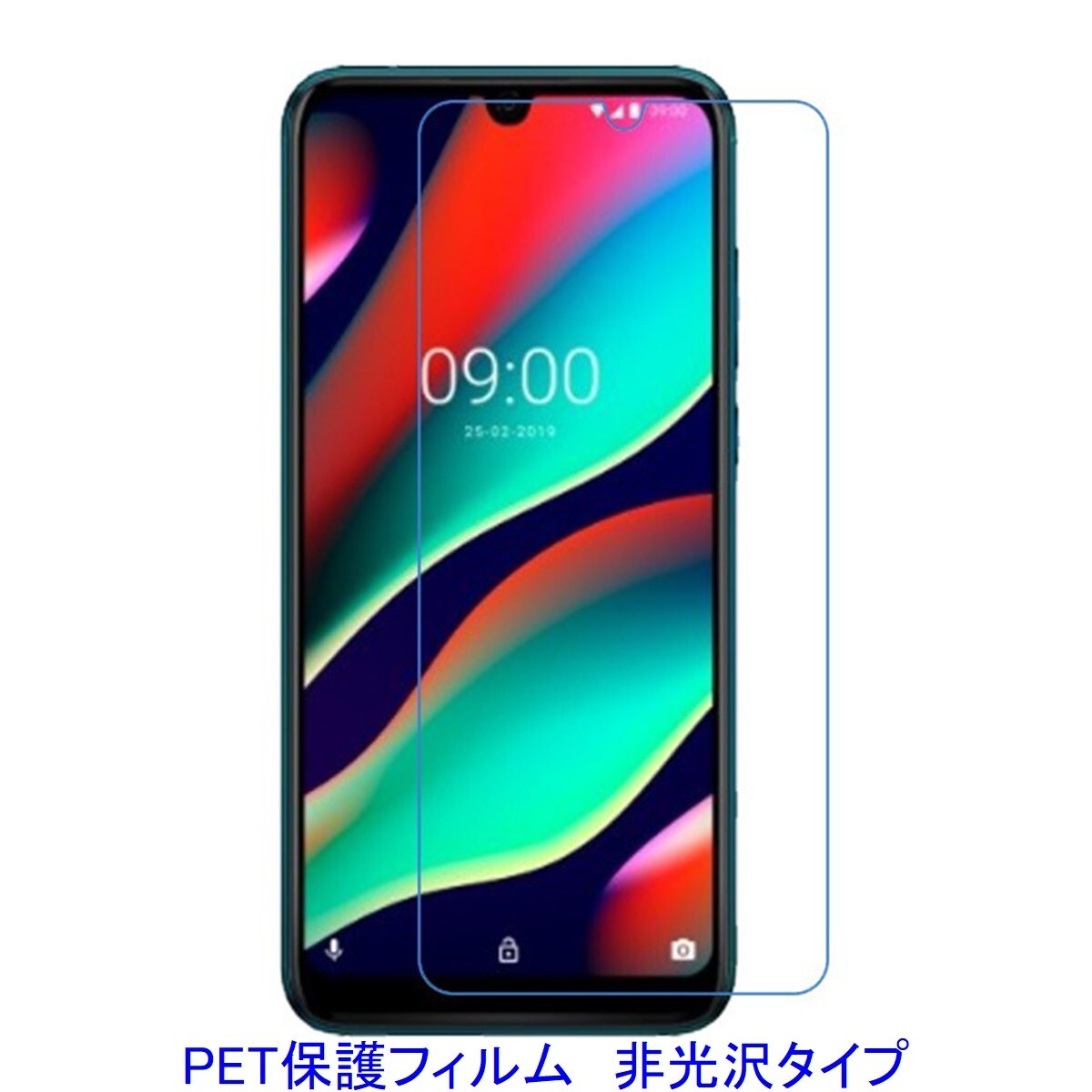 【2枚】 Wiko View 3 Pro 6.3インチ 液晶保護フィルム 非光沢 指紋防止 D054拍卖