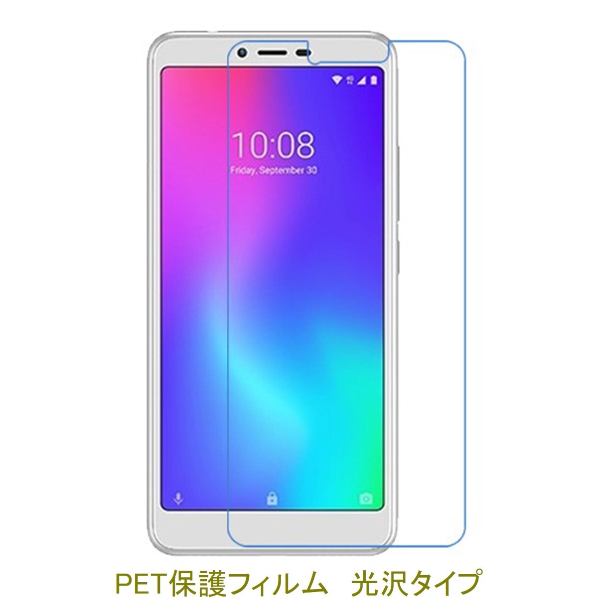 【2枚】 ZTE Libero S10 901ZT 5.7インチ 液晶保護フィルム 高光沢 クリア D063拍卖