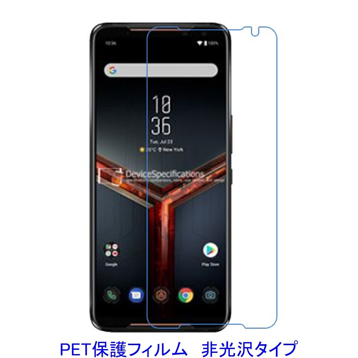【2枚】 ASUS ROG Phone II ZS660KL ROG Phone2 液晶保護フィルム 非光沢 指紋防止 D066拍卖
