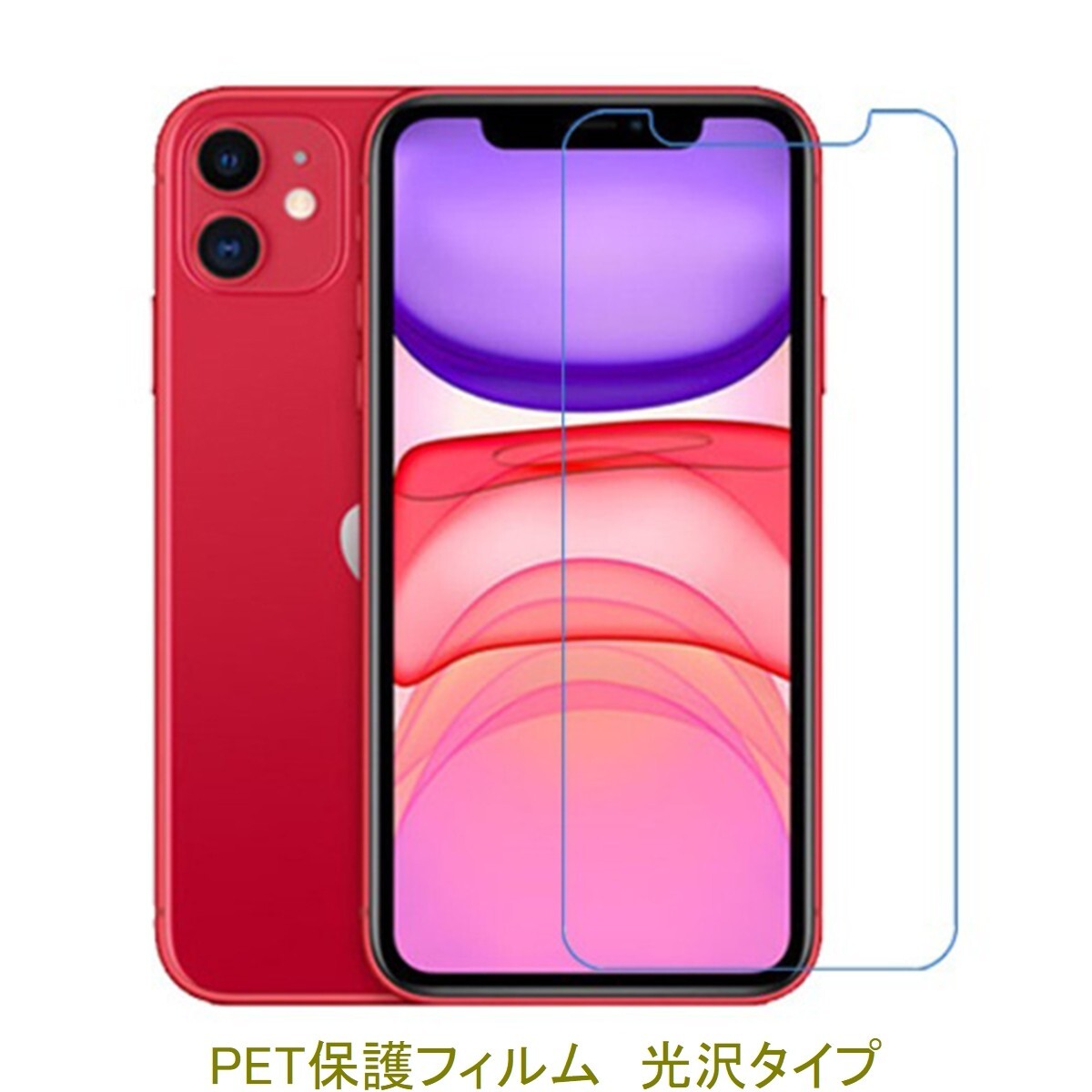 【2枚】 iPhone 11 6.1インチ iPhone XR 液晶保護フィルム 高光沢 クリア D067拍卖