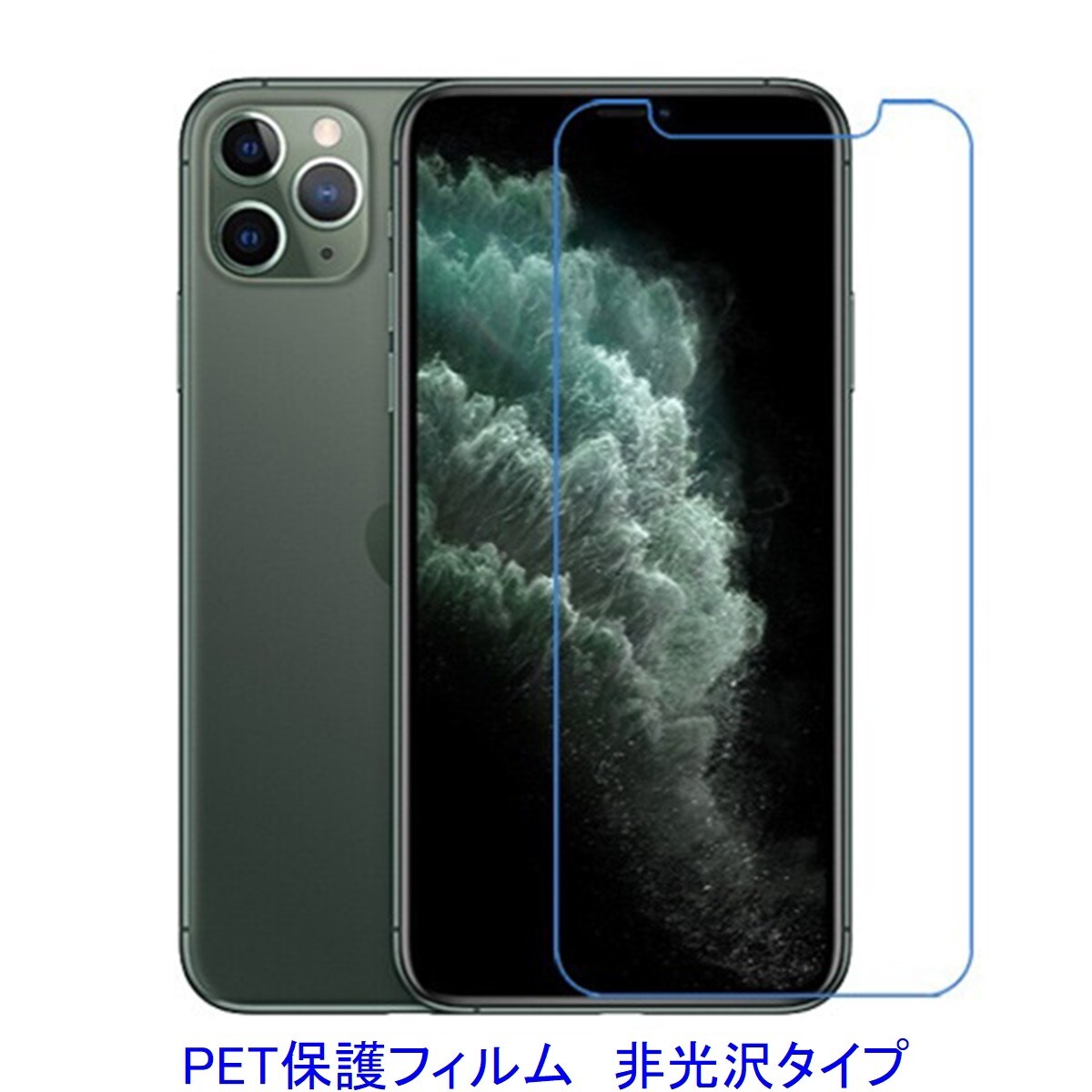 【2枚】 iPhone 11 Pro MAX 6.5インチ iPhone XS MAX 液晶保護フィルム 非光沢 指紋防止 D072拍卖