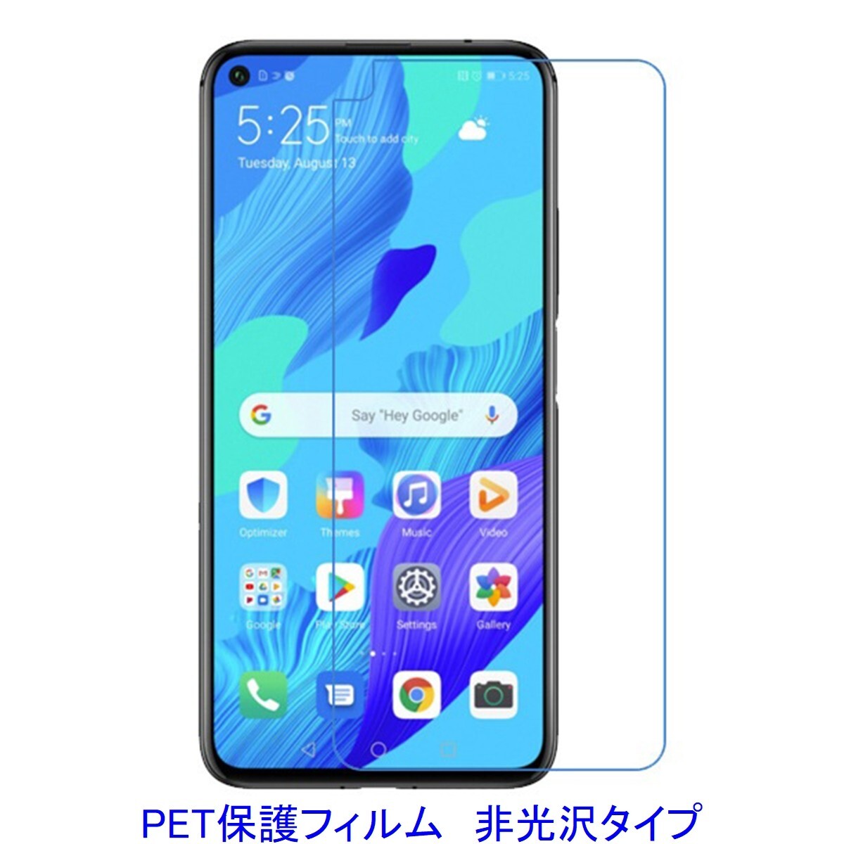 【2枚】 HUAWEI nova 5T 6.26インチ 液晶保護フィルム 非光沢 指紋防止 D074拍卖