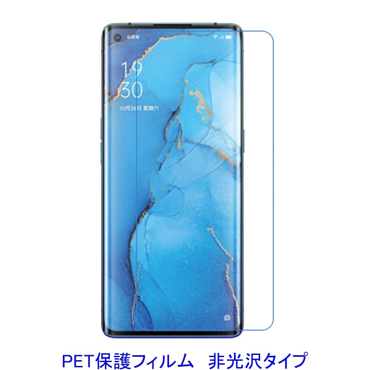 【2枚】 OPPO Reno 3 Pro 5G 6.5インチ 平面のみ保護 液晶保護フィルム 非光沢 指紋防止 D080拍卖