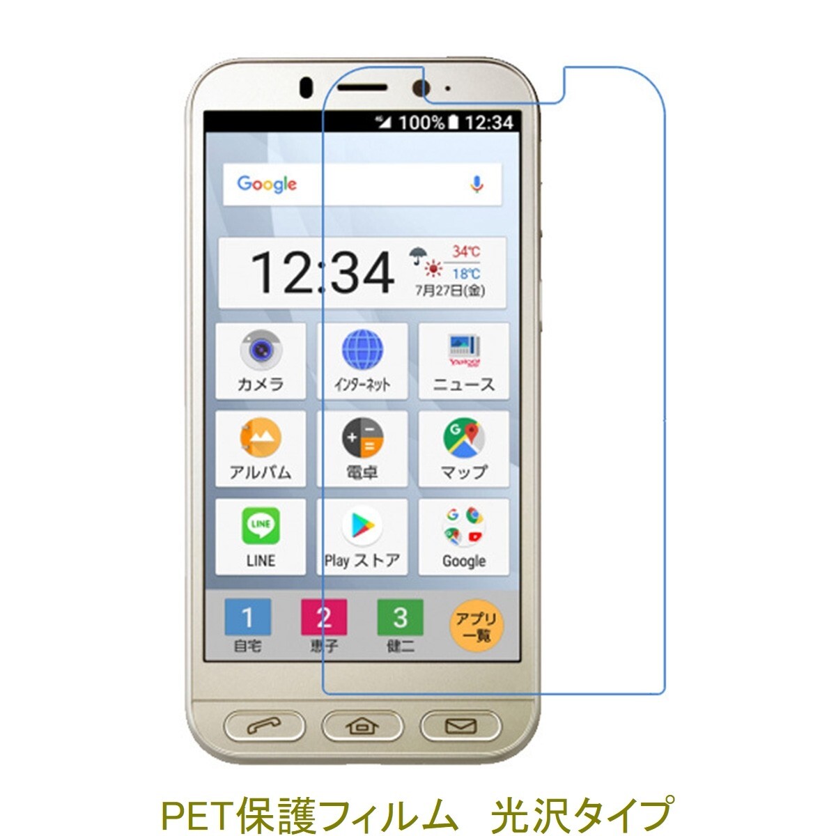 【2枚】 シンプルスマホ4 ソフトバンク 704SH 707SH 液晶保護フィルム 高光沢 クリア D081拍卖