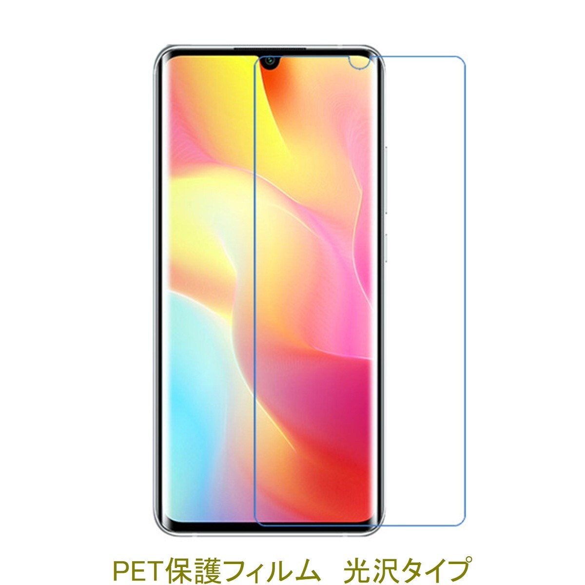 【2枚】 Xiaomi Mi Note 10 10 Lite 液晶保護フィルム 高光沢 クリア D087拍卖
