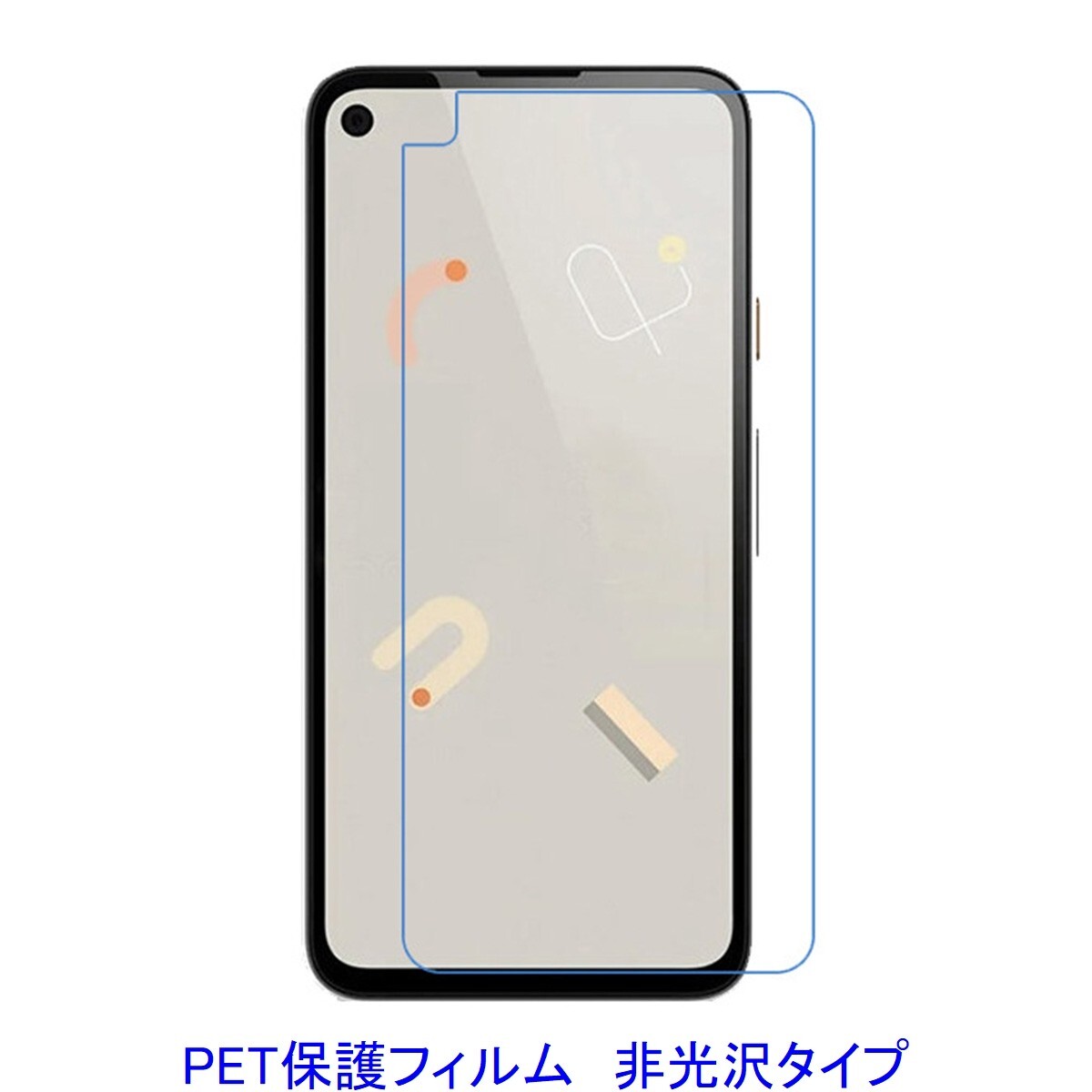 【2枚】 Google Pixel 4a 4G 5.8インチ 液晶保護フィルム 非光沢 指紋防止 D092拍卖