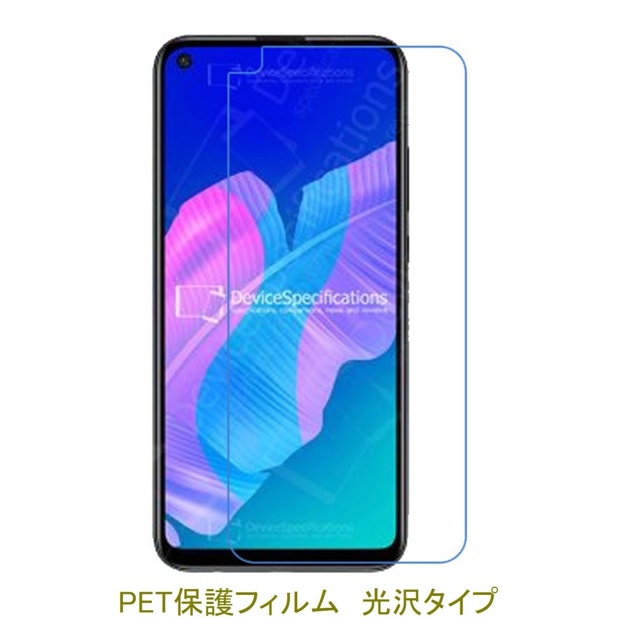 【2枚】 HUAWEI P40 lite E 5G PLAY4T 6.39インチ 液晶保護フィルム 高光沢 クリア D111拍卖