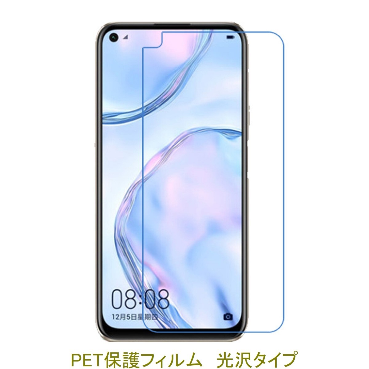 【2枚】 HUAWEI P40 lite 5G NOVA 7i 6.5インチ 液晶保護フィルム 高光沢 クリア D113拍卖
