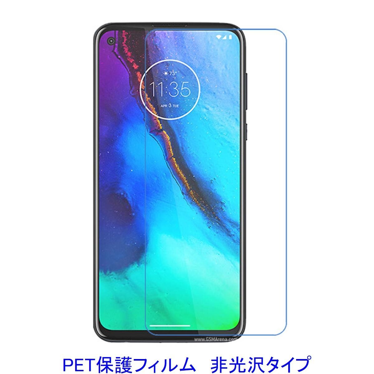 【2枚】 Motorola Moto G Stylus G PRO 6.4インチ 液晶保護フィルム 非光沢 指紋防止 D150拍卖