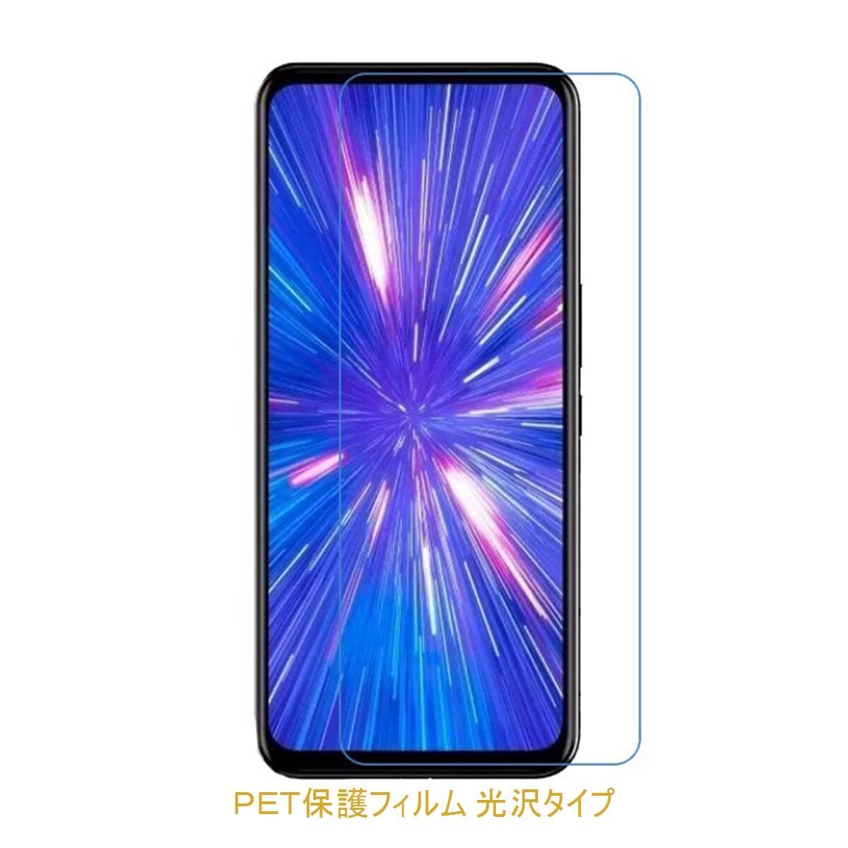 【2枚】 Rakuten BIG 6.9インチ 液晶保護フィルム 高光沢 クリア D163拍卖