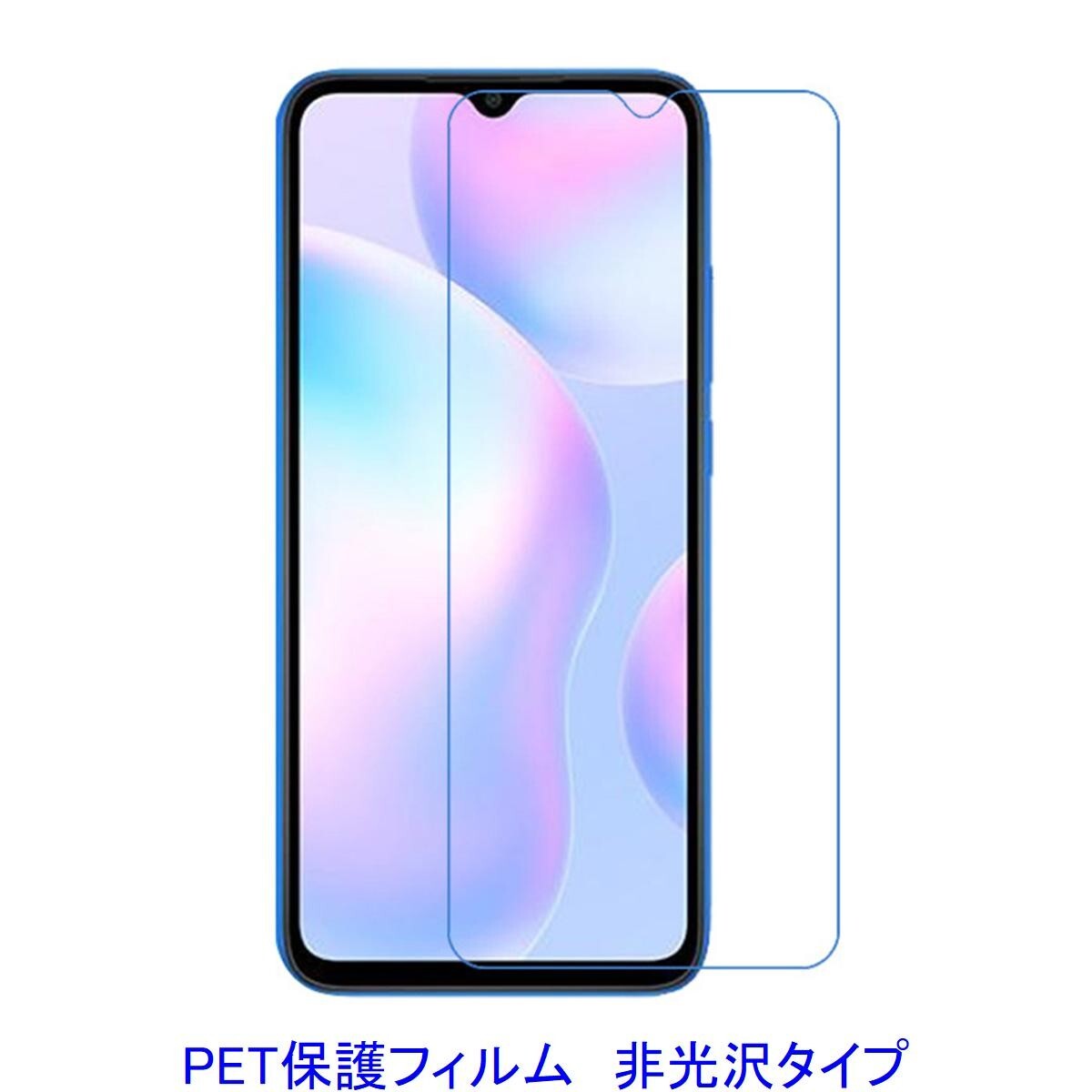 【2枚】 Xiaomi Redmi 9 9T 9A 5G 6.53インチ 液晶保護フィルム 非光沢 指紋防止 D176拍卖