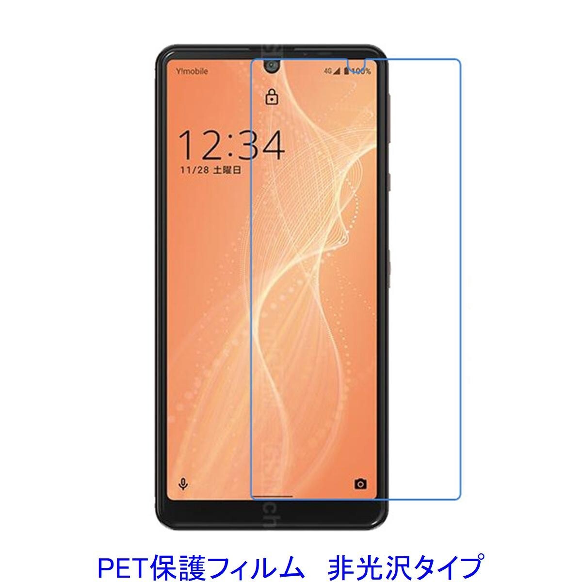 【2枚】 AQUOS Sense4 BASIC A003SH Goevce 液晶保護フィルム 非光沢 指紋防止 D180拍卖