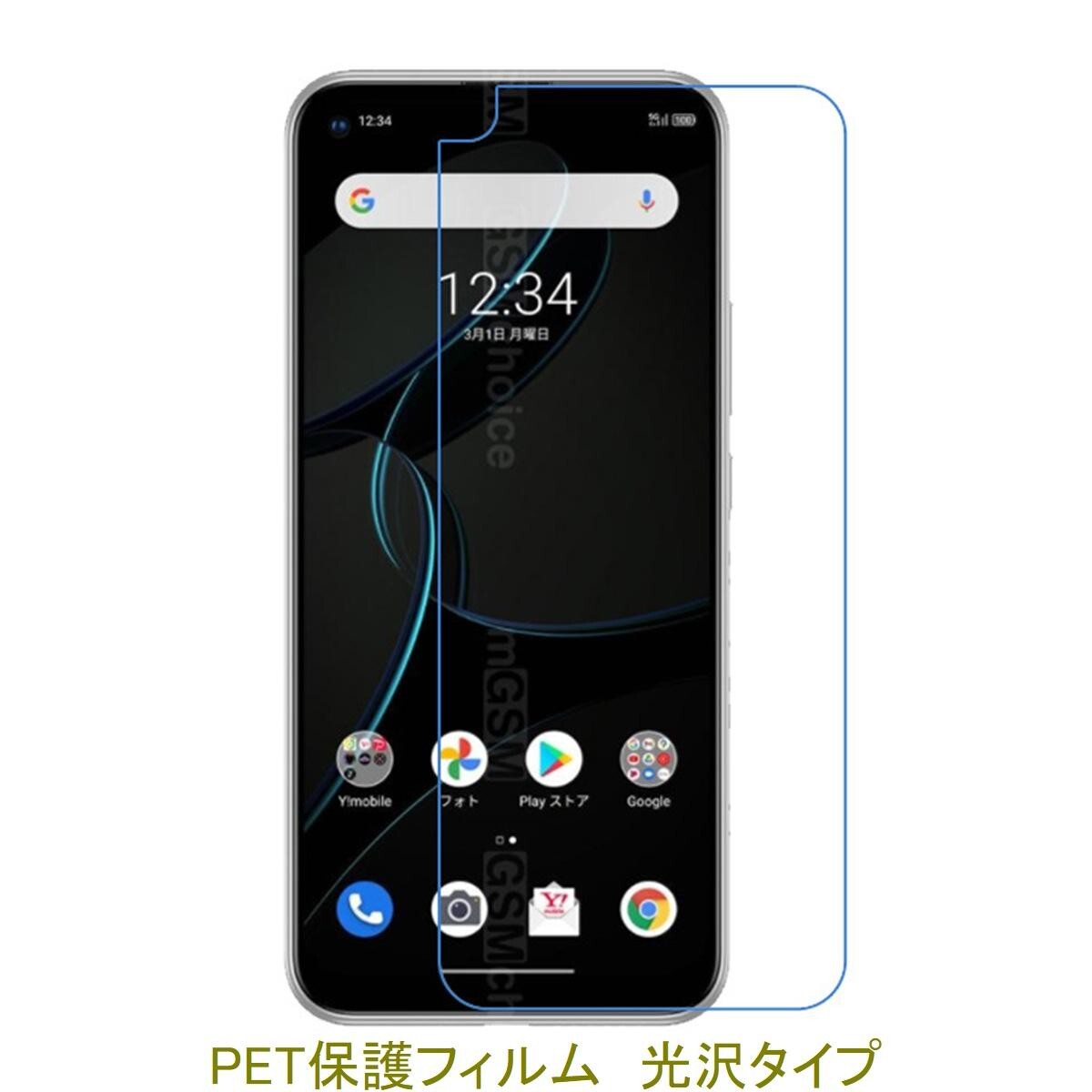 【2枚】 ZTE Libero 5G A003ZT 6.5インチ 液晶保護フィルム 高光沢 クリア D189拍卖