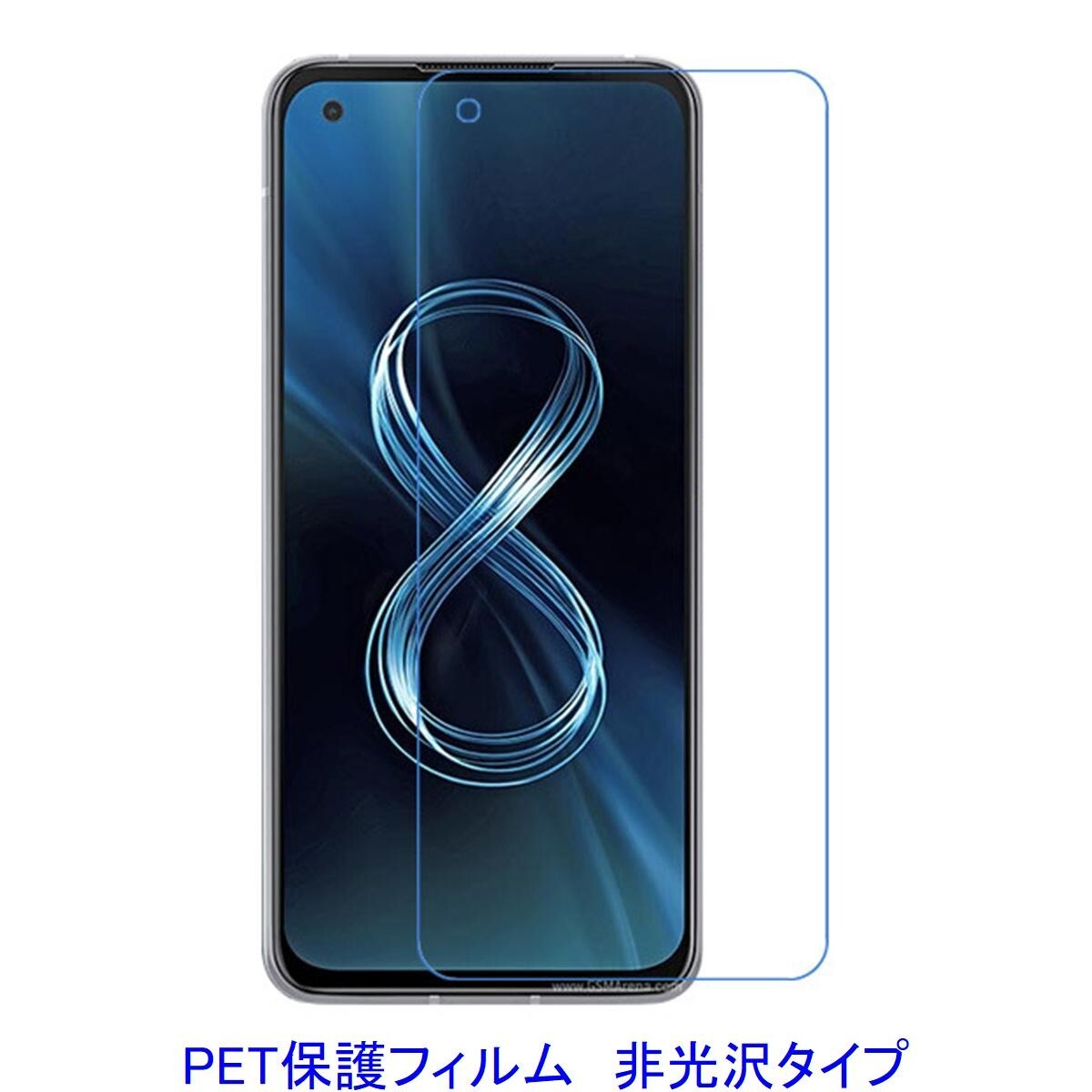【2枚】 Zenfone 8 ZS590KS 5.9インチ SIMフリー 液晶保護フィルム 非光沢 指紋防止 D194拍卖