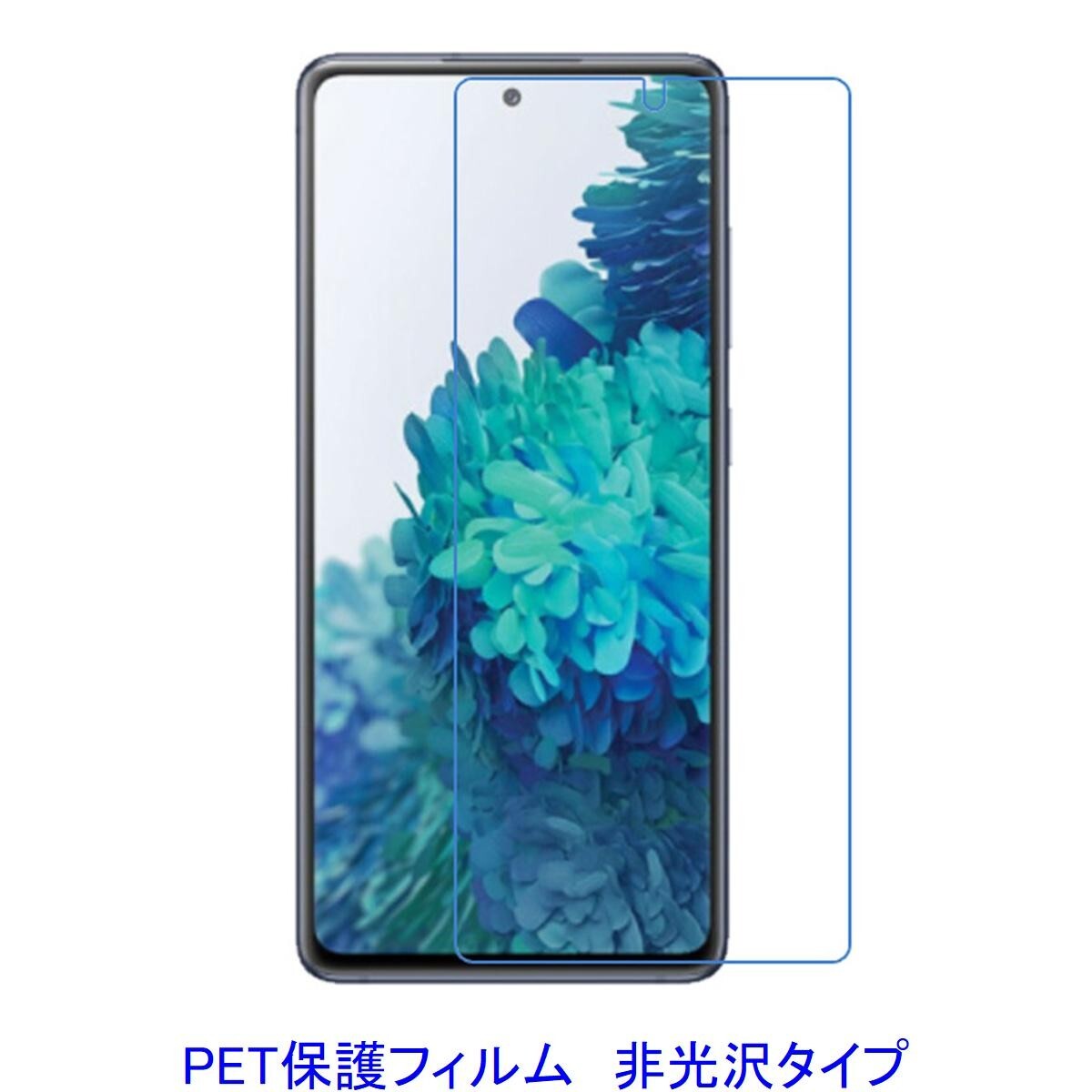 【2枚】 Galaxy S21+ Plus 5G SCG10 6.7インチ 平面のみ保護 液晶保護フィルム 非光沢 指紋防止 D206拍卖