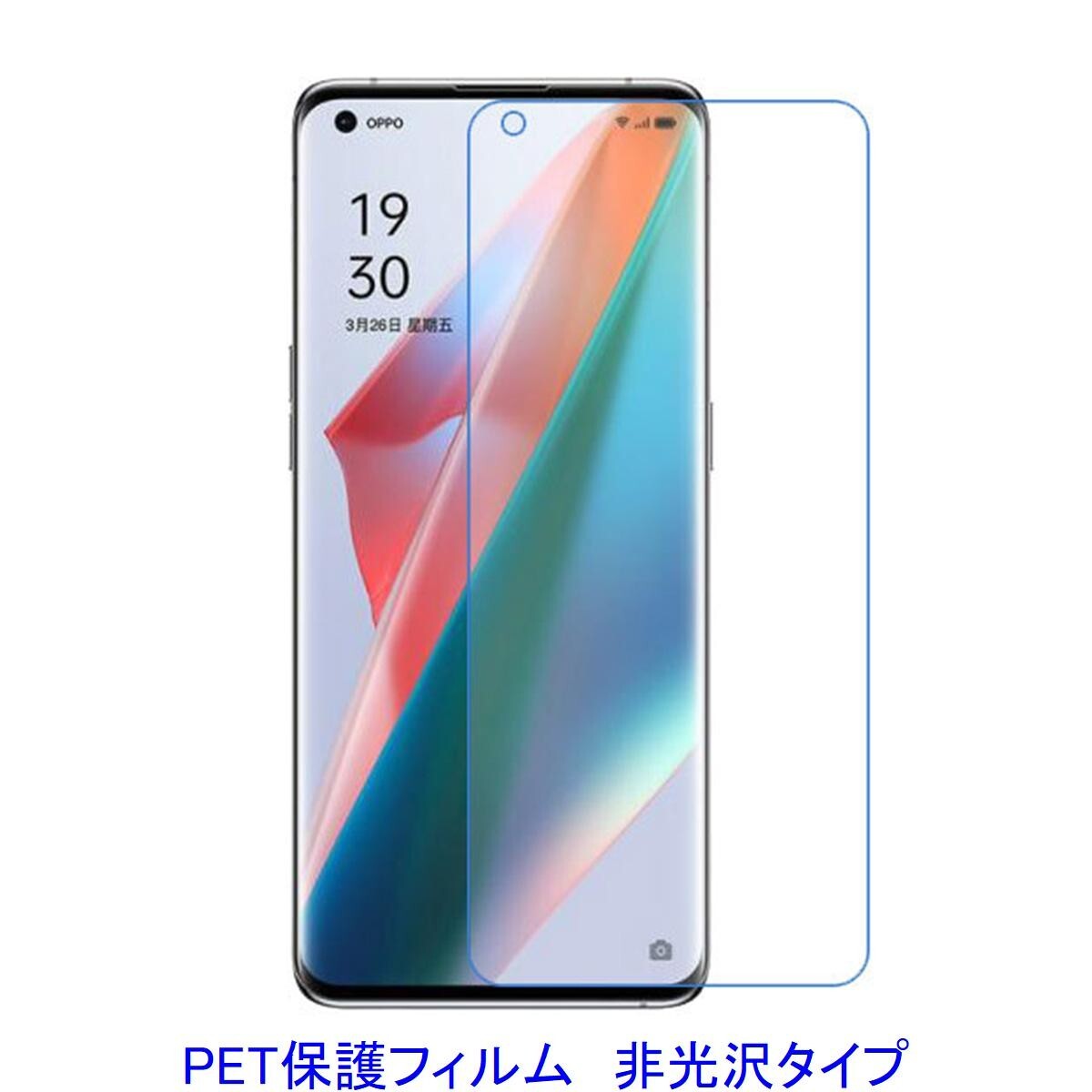 【2枚】 OPPO Find X3 Pro 平面のみ保護 液晶保護フィルム 非光沢 指紋防止 D210拍卖