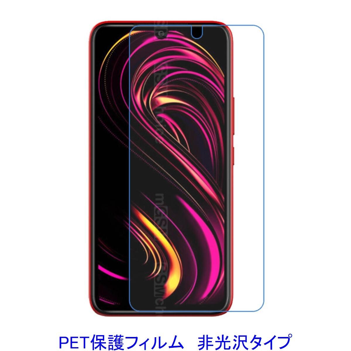 【2枚】 Rakuten BIG s 2021年 6.4インチ 液晶保護フィルム 非光沢 指紋防止 D214拍卖