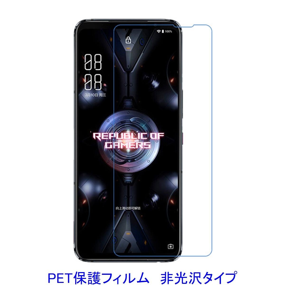 【2枚】 ASUS ROG Phone 5 ZS673KS Phone 5 Ultimate 液晶保護フィルム 非光沢 指紋防止 D218拍卖