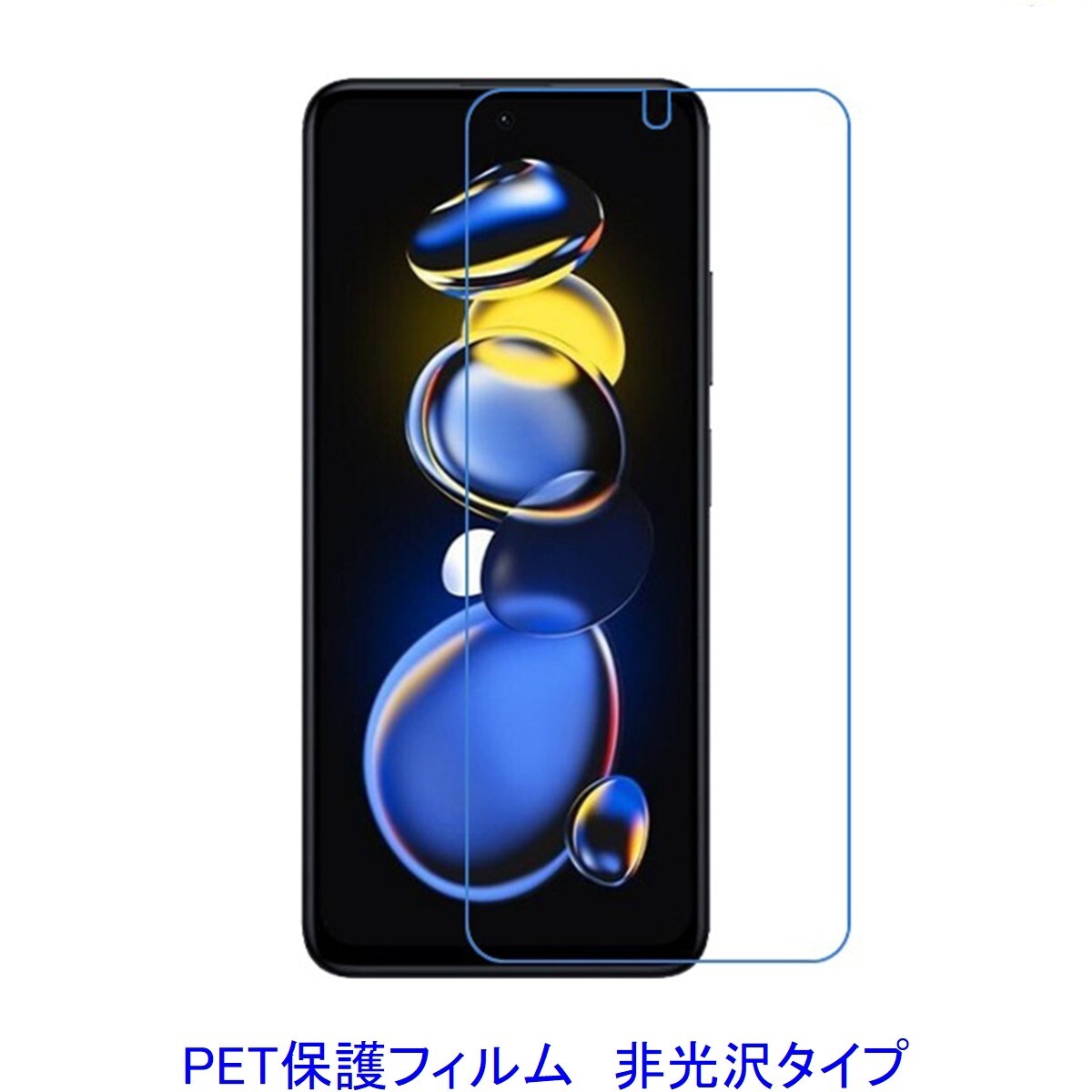 【2枚】 Xiaomi Redmi Note 11 Pro 5G 6.67インチ 2022年5月 液晶保護フィルム 非光沢 指紋防止 D308拍卖