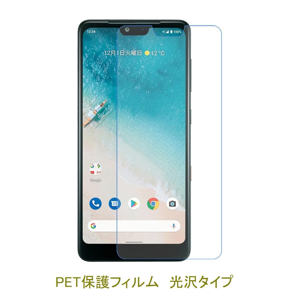 【2枚】 DIGNO WX KC-S303 Android One S8 S8-KC 6.26インチ 液晶保護フィルム 高光沢 クリア D313拍卖