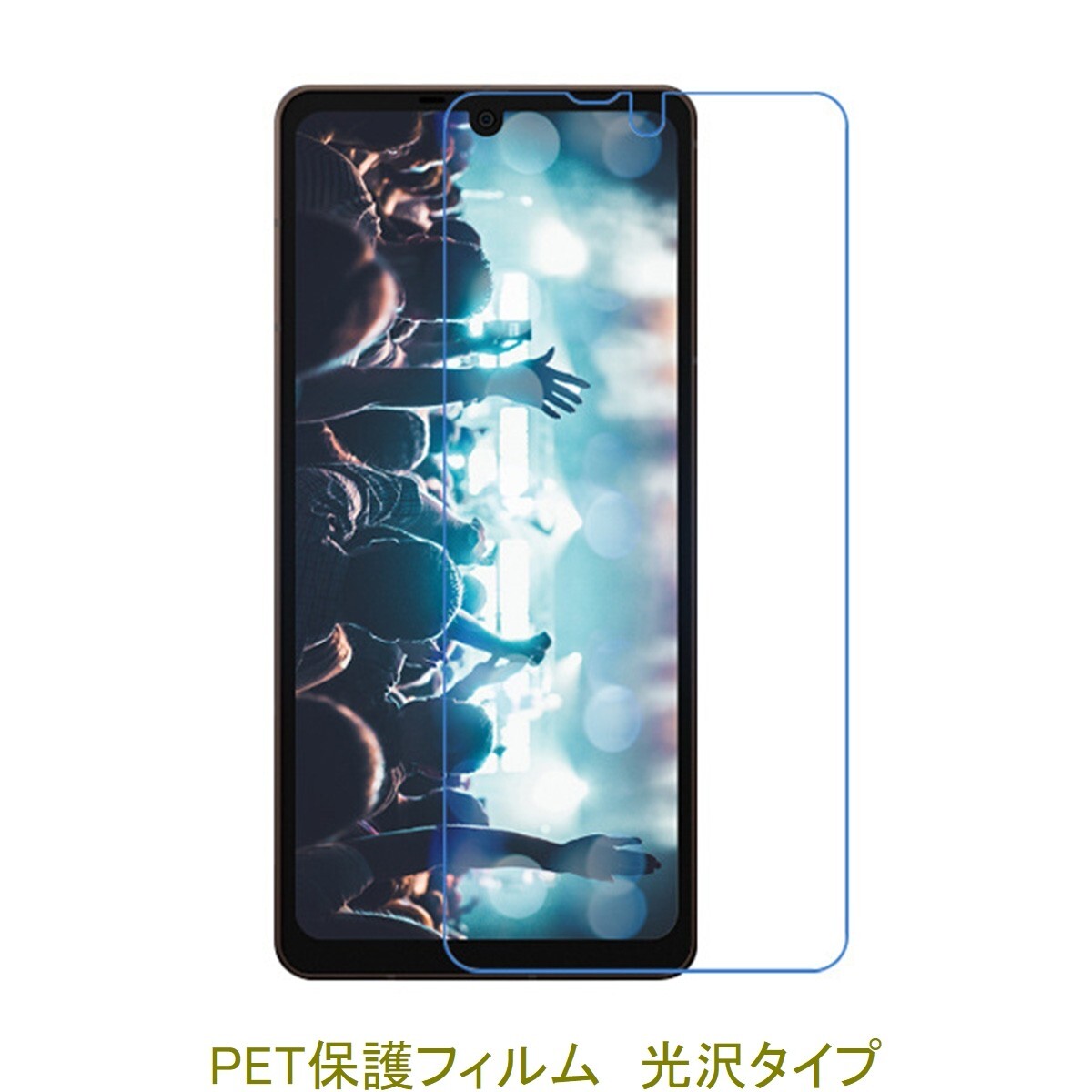 【2枚】 AQUOS sense7 plus A208SH 6.4インチ 液晶保護フィルム 高光沢 クリア D319拍卖