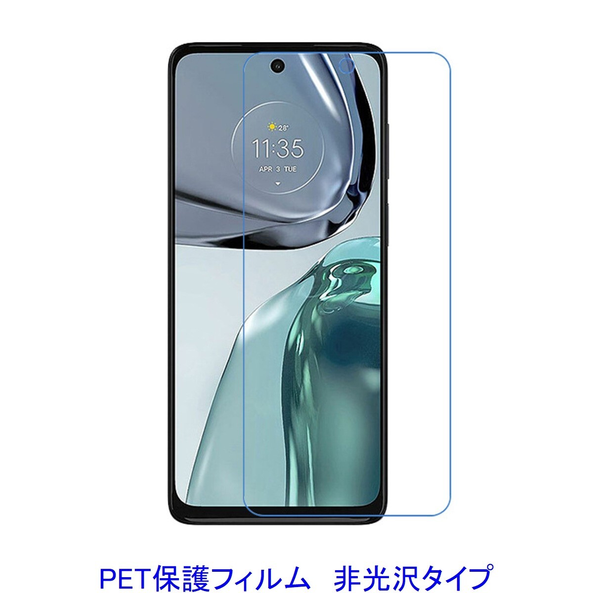 【2枚】 Motorola Moto G13 G32 4G Moto G62 5G 6.5インチ 液晶保護フィルム 非光沢 指紋防止 D322拍卖