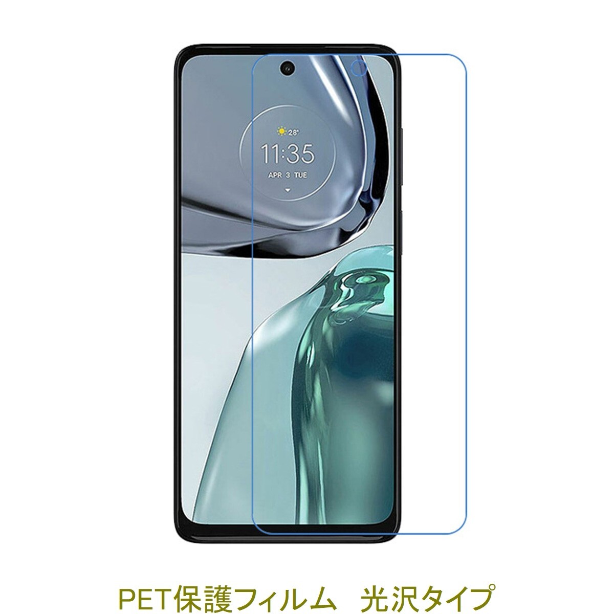 【2枚】 Motorola Moto G13 G32 4G Moto G62 5G 6.5インチ 液晶保護フィルム 高光沢 クリア D321拍卖