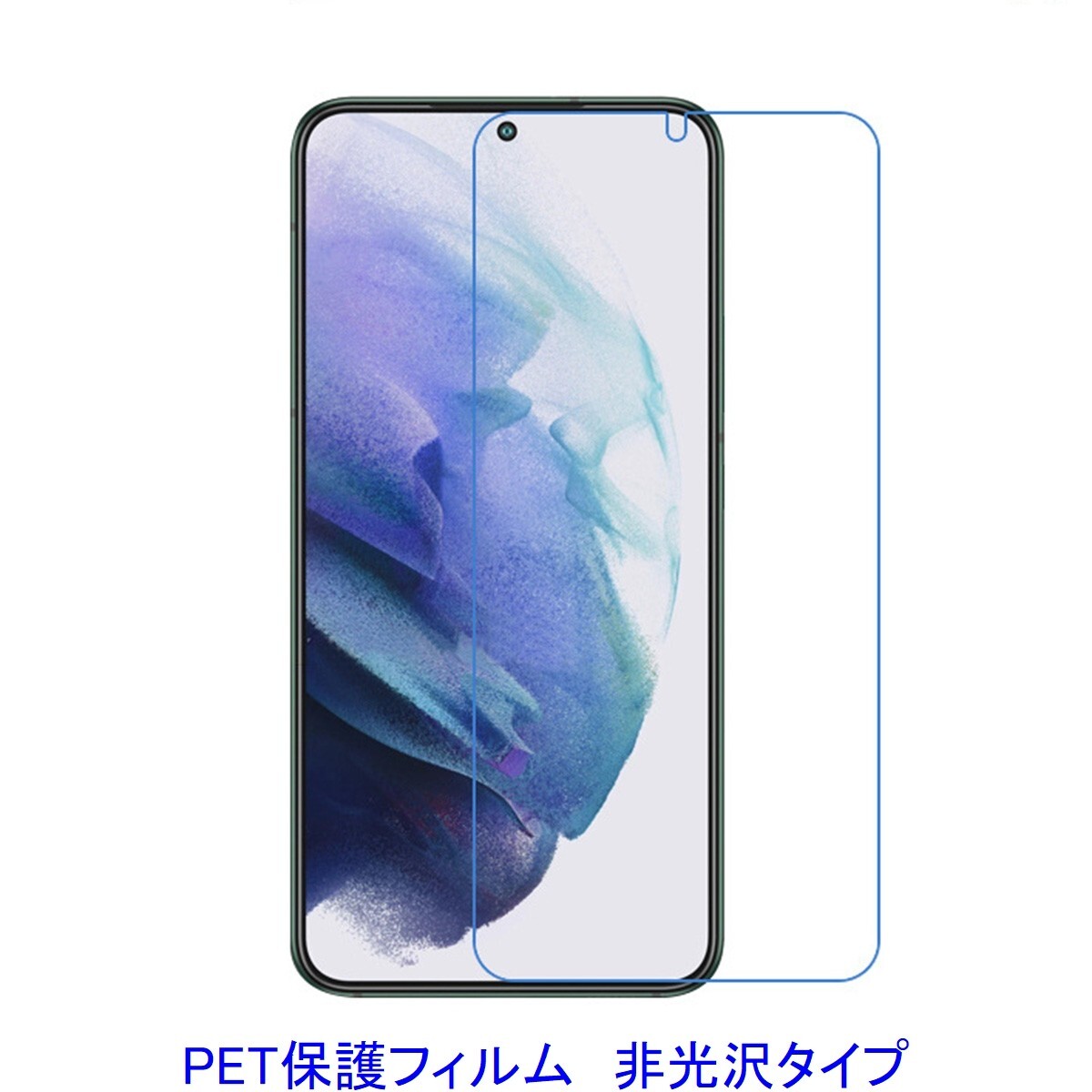 【2枚】 Galaxy S23 Plus 5G 6.5インチ 平面のみ保護 液晶保護フィルム 非光沢 指紋防止 D332拍卖