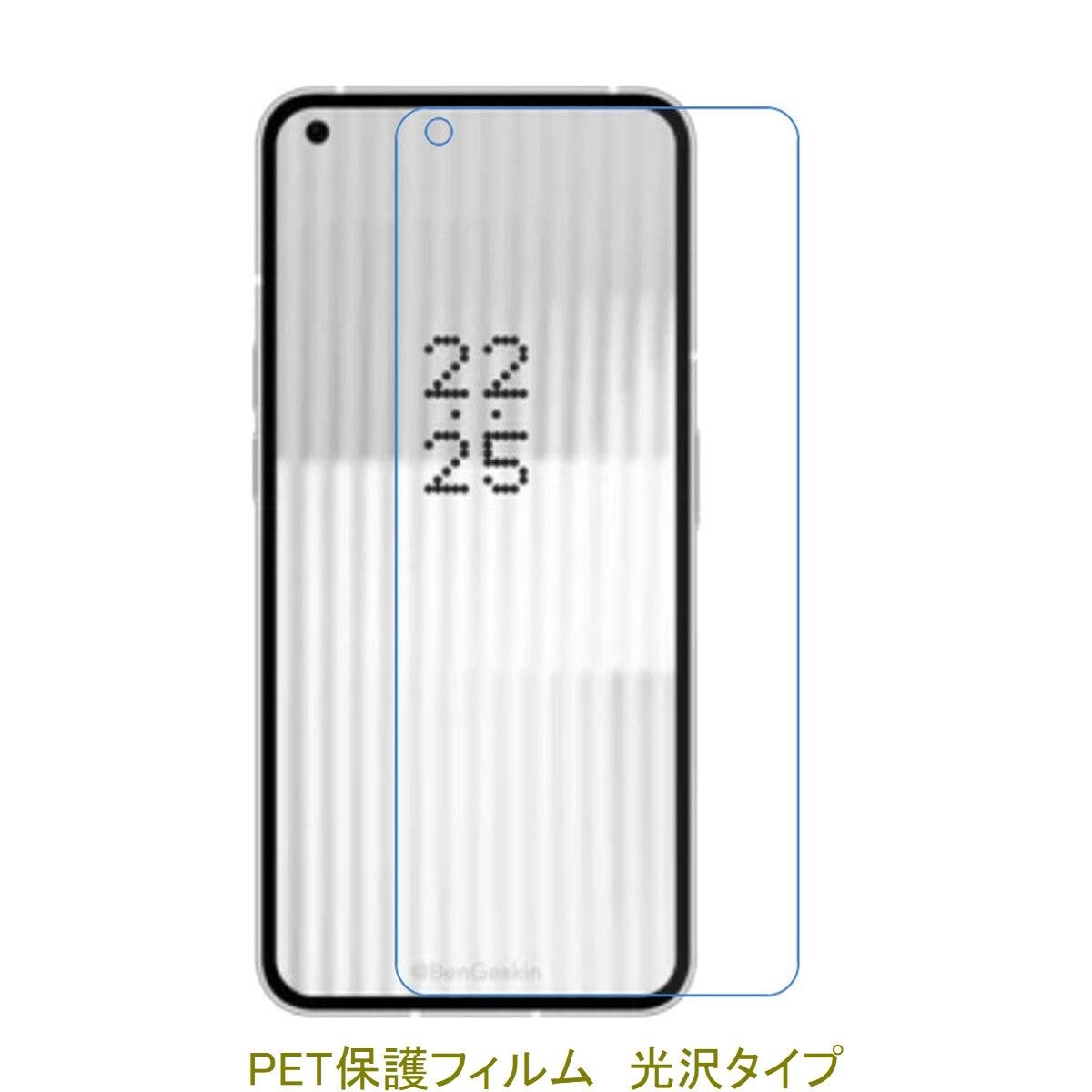 【2枚】 Nothing phone(1) A063 6.55インチ 液晶保護フィルム 高光沢 クリア D353拍卖