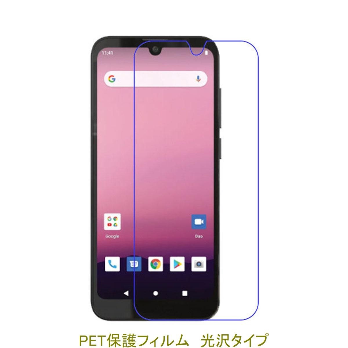 【2枚】 Orbic Fun+ 4G 6.1インチ Orbic Q10 4G LTE 液晶保護フィルム 高光沢 クリア D379拍卖