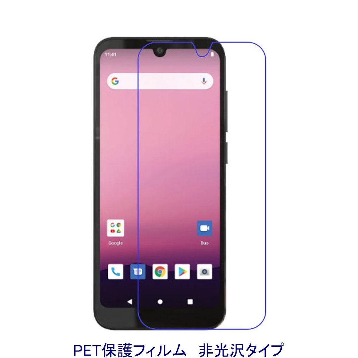 【2枚】 Orbic Fun+ 4G 6.1インチ Orbic Q10 4G LTE 液晶保護フィルム 非光沢 指紋防止 D380拍卖